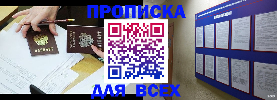 прописка ребенка в Мамадыше