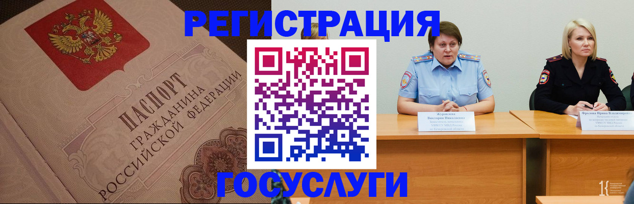 временная регистрация гарантия в Мамадыше