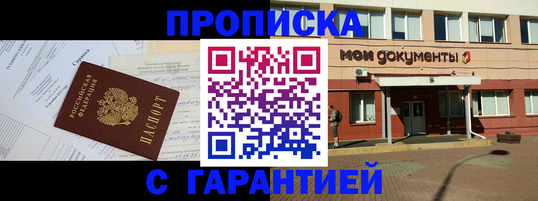 прописка паспорт в Мамадыше