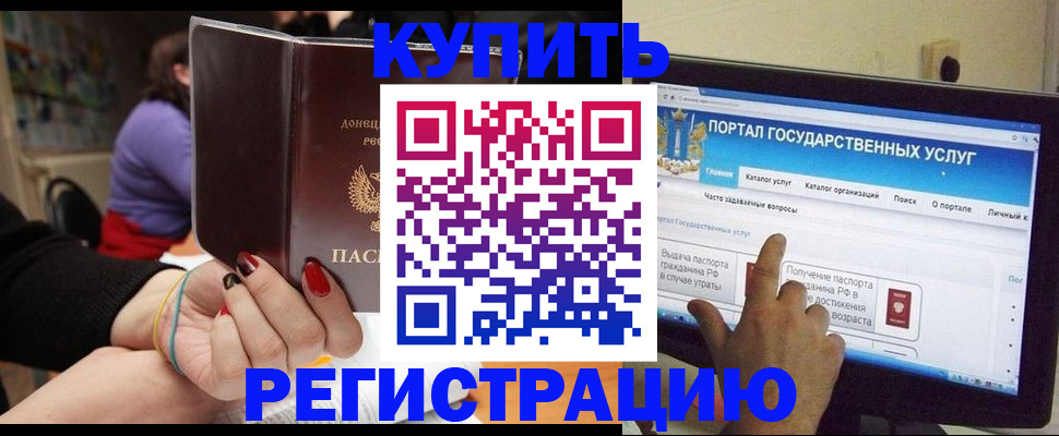 прописка для кредита в Мамадыше