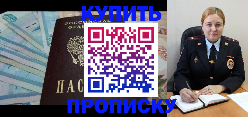 временная регистрация для школы в Мамадыше